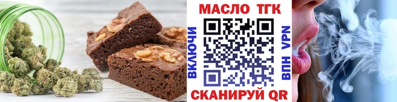 Печенье с ТГК марихуана  Купить закладки  Няндома 