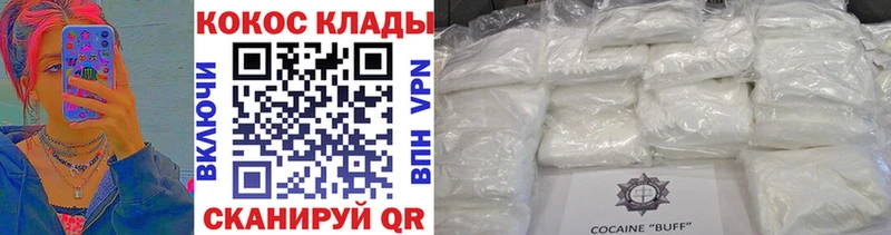 Купить  Няндома  КОКАИН 97% 