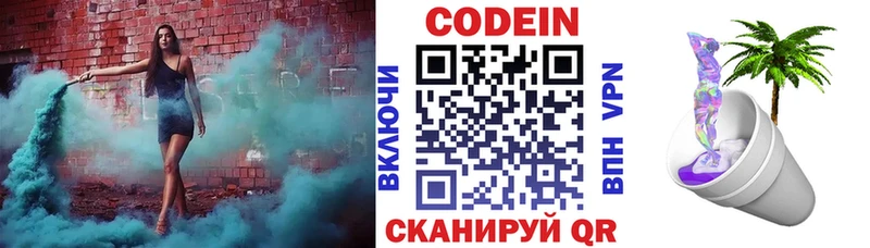 Купить где  Няндома  Кодеиновый сироп Lean напиток Lean (лин) 