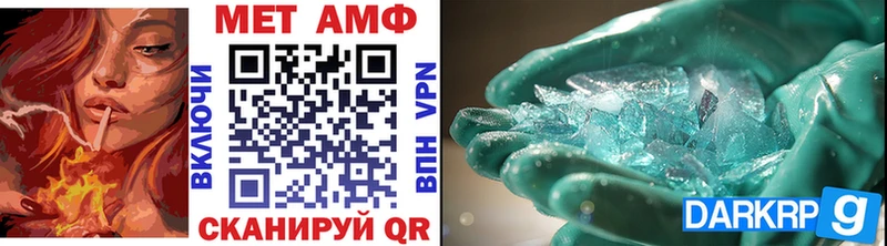 Первитин Methamphetamine Няндома